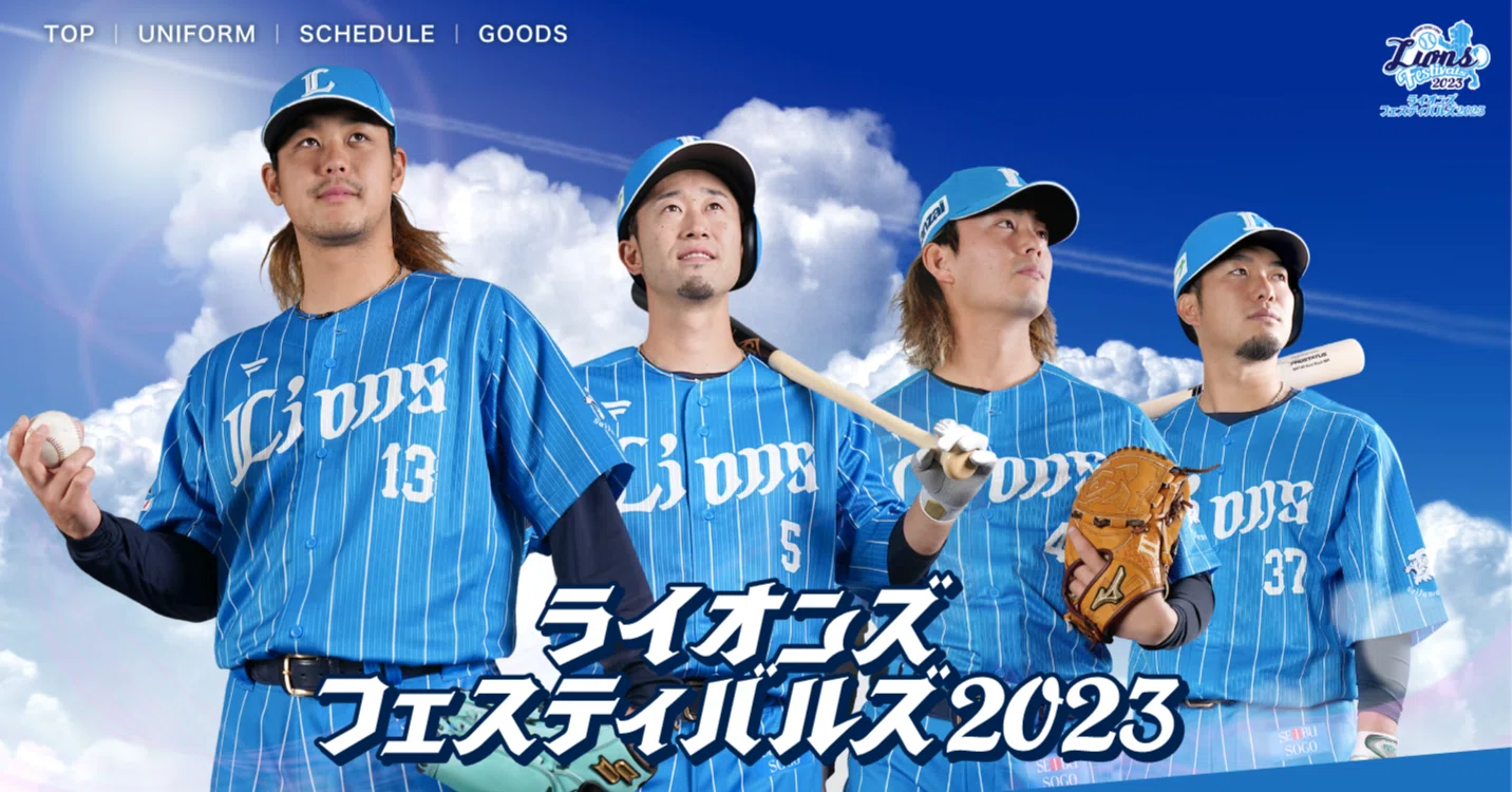 西武・蒼空ユニが示す「ライオンズブルー新世紀」【新ユニウォッチ2023