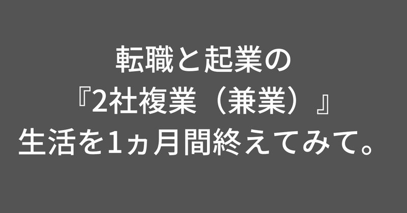 見出し画像