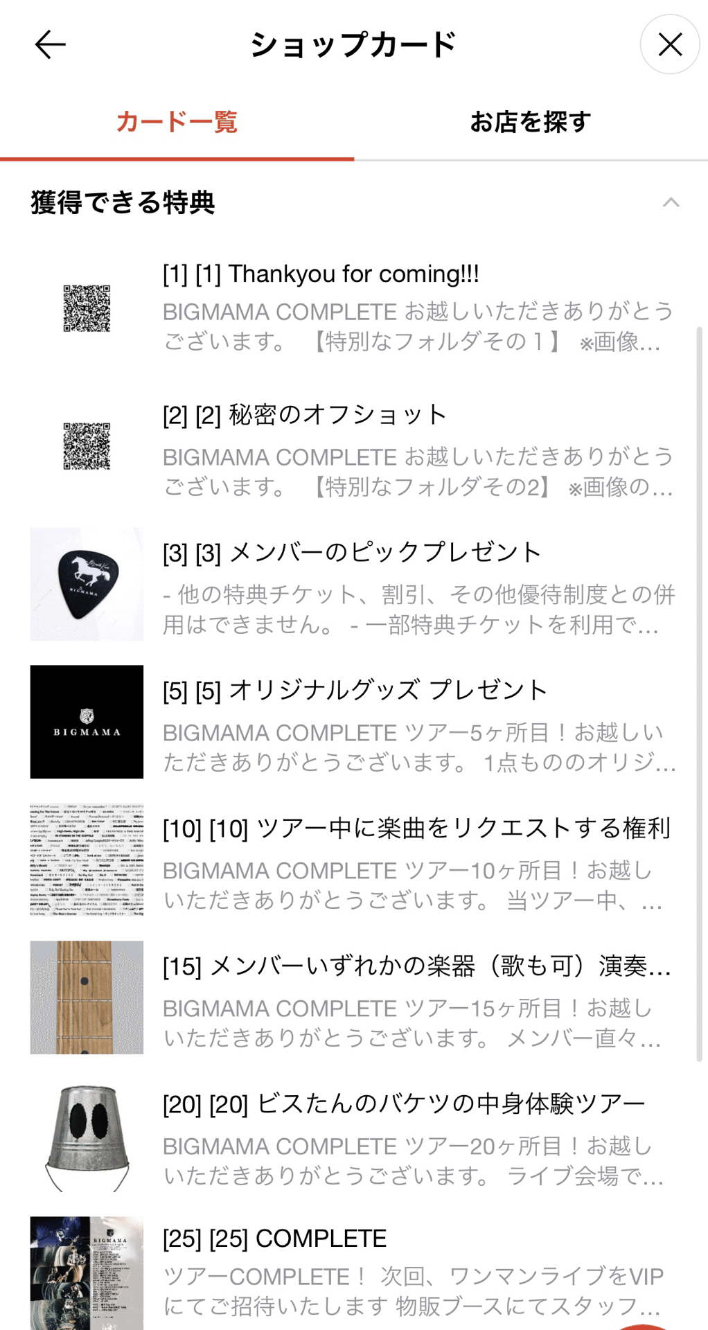 BIGMAMAのツアーを追いかけてバケツを被った話 (BIGMAMA