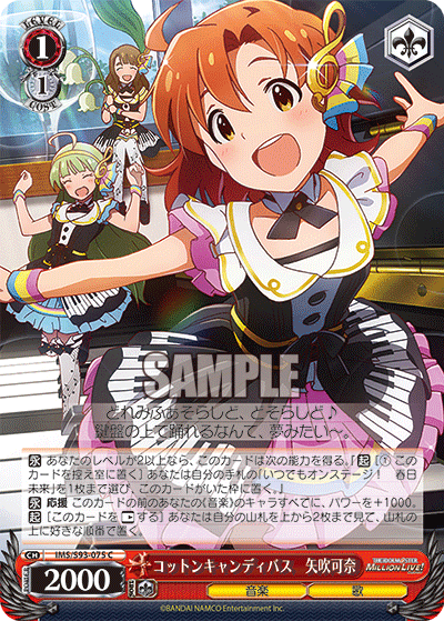 ヴァイスシュヴァルツ　アイドルマスター ミリオンライブ！　RR以下4コン③ ヴァイスシュヴァルツ アイドルマスター ミリオンライブ！ RR以下4コン