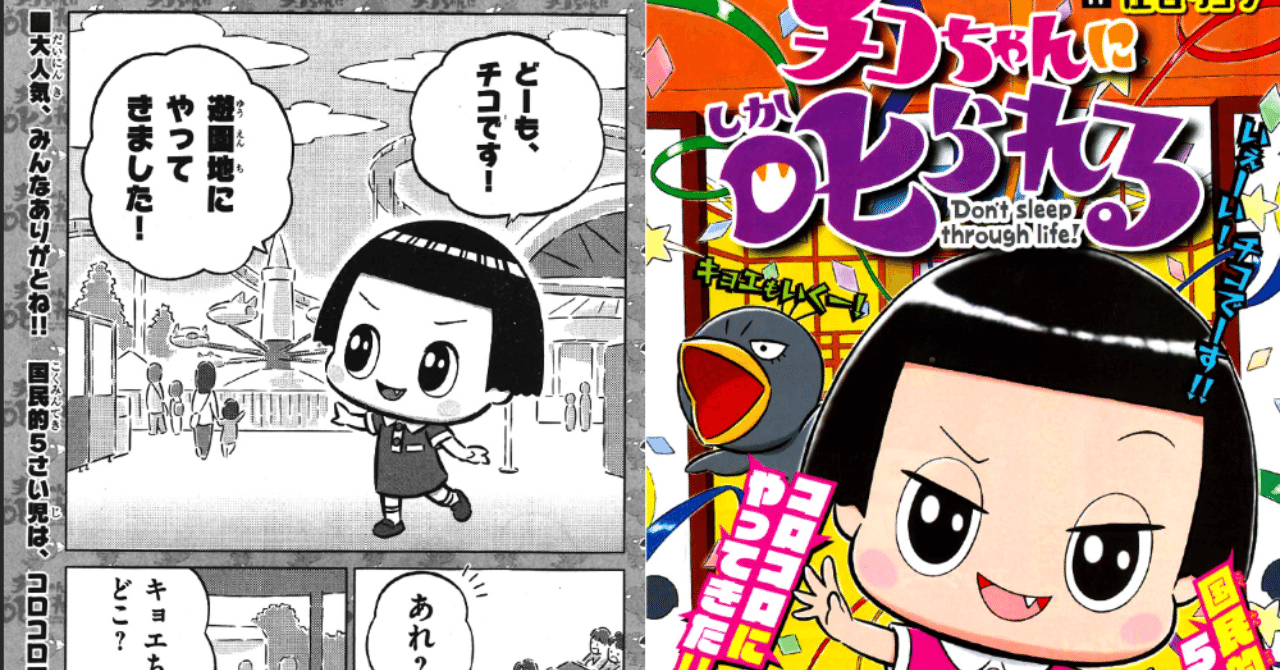 消されたマンガ＋オマケ  単行本未収録作品１話 ちびまる子ちゃん 消されたマンガ＋オマケ 単行本未収録作品1話 ちびまる子ちゃん