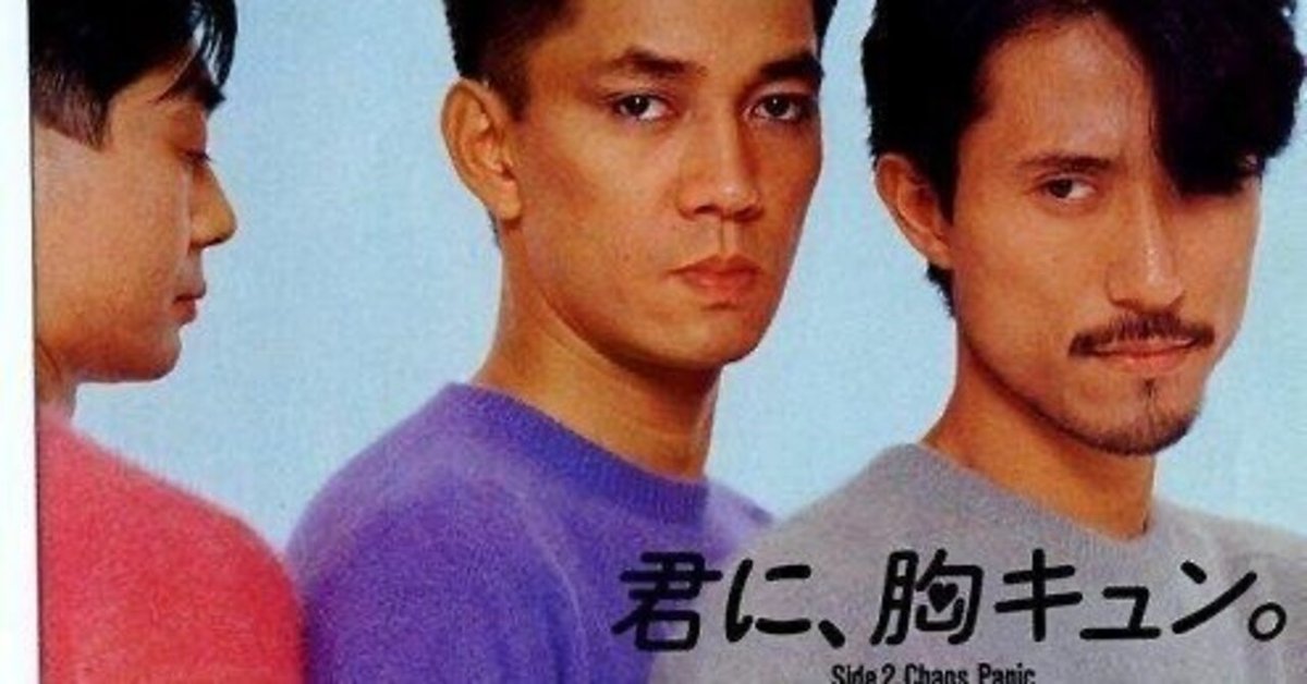 値下げ‼️【見本盤】Y.M.O. 君に、胸キュン。シングル Yahoo!オークション - Y.M.O 君に 胸キュン