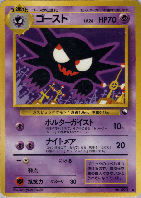 ポケモンカードセット　旧裏セット　落書き有り　18枚 ポケモンカードセット 旧裏セット 落書き有り 18枚 ポケモン旧裏面18枚