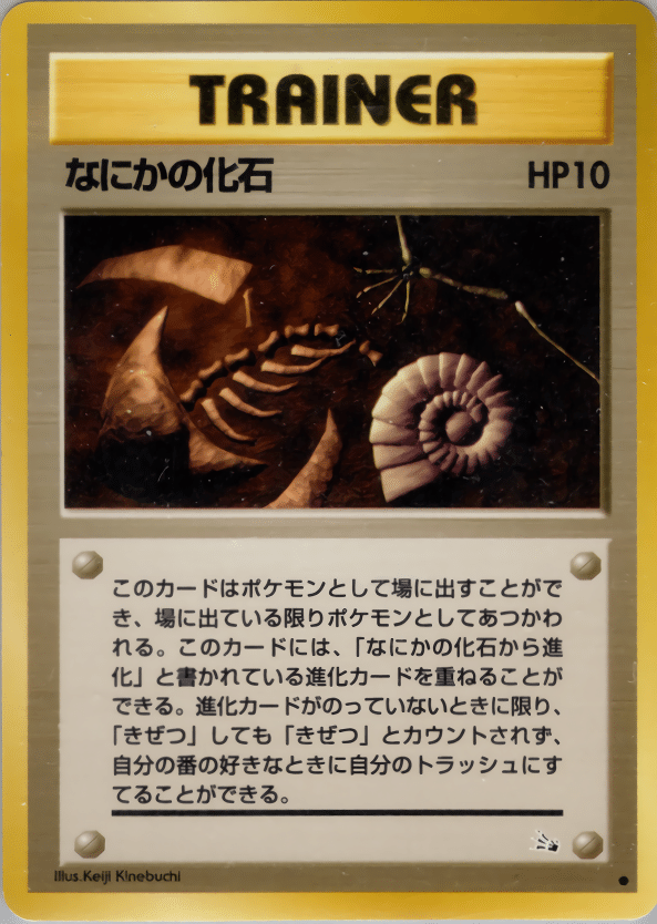 【超希少】旧裏 構築済 草デッキ ラッキー ストライク他 まとめ 超希少】旧裏 構築済 草デッキ ラッキー ストライク他 まとめ