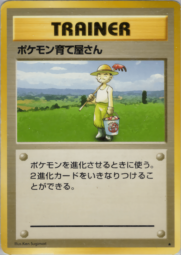 旧裏　初期ポケモン デッキメモカード シルバー ポケモンカード旧裏】デッキ紹介「神の見えざる匙」 : Daydream Holic