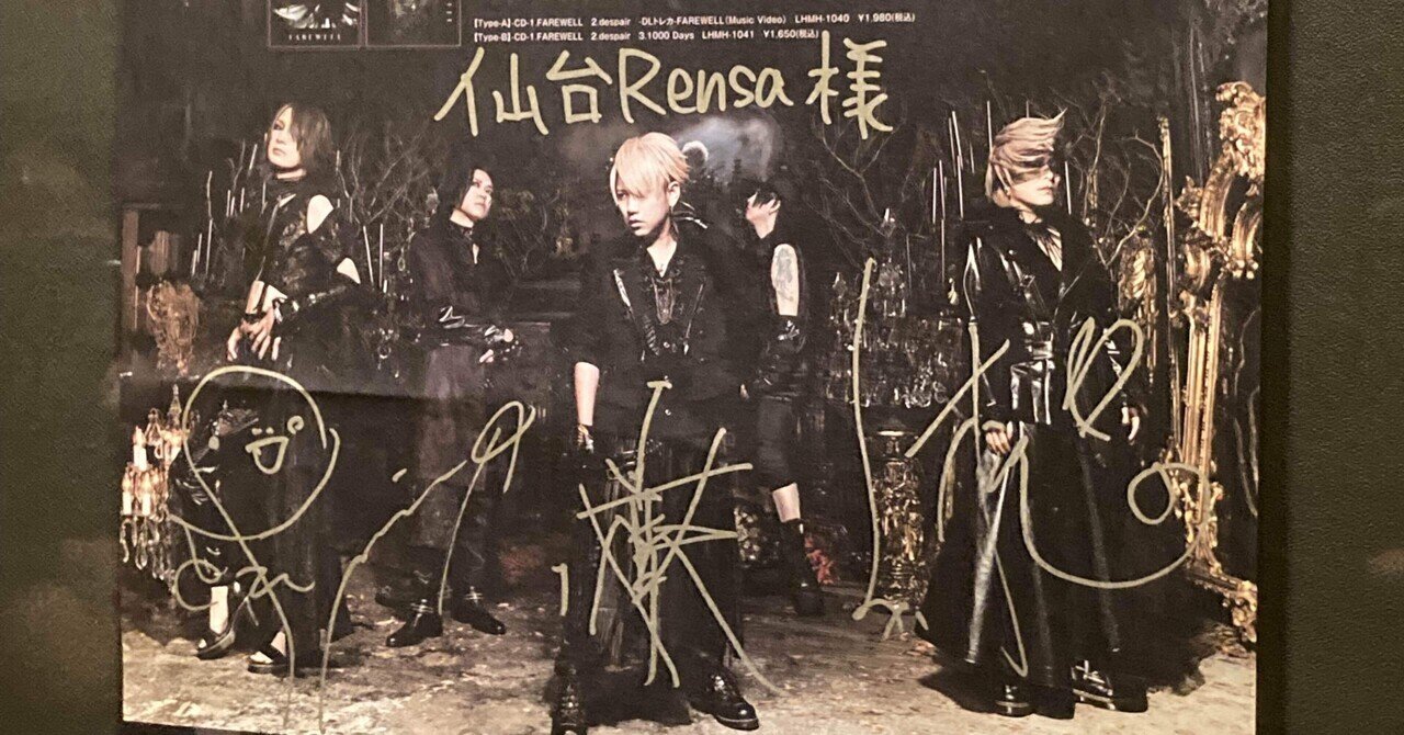 NIGHTMARE LIVE HOUSE TOUR 2023 FAREWELL TO SHADOWS at 仙台