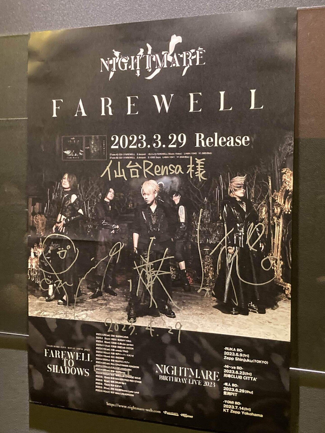 NIGHTMARE LIVE HOUSE TOUR 2023 FAREWELL TO SHADOWS at 仙台