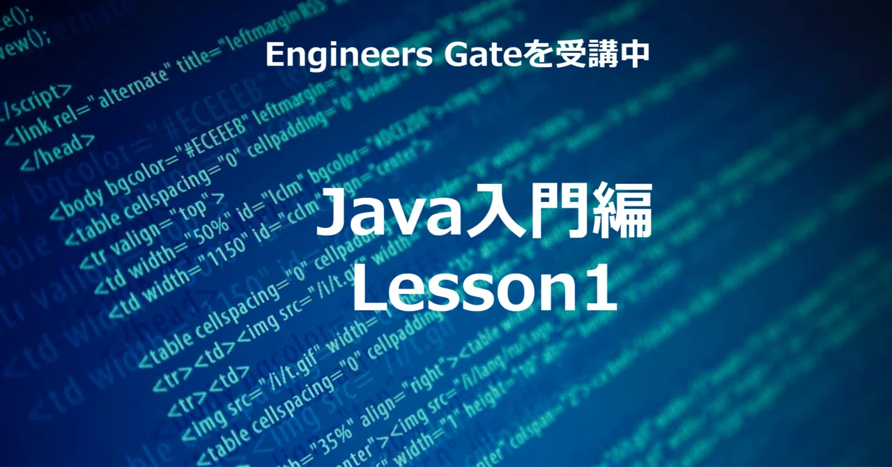 Java入門編Lesson1|ayumu
