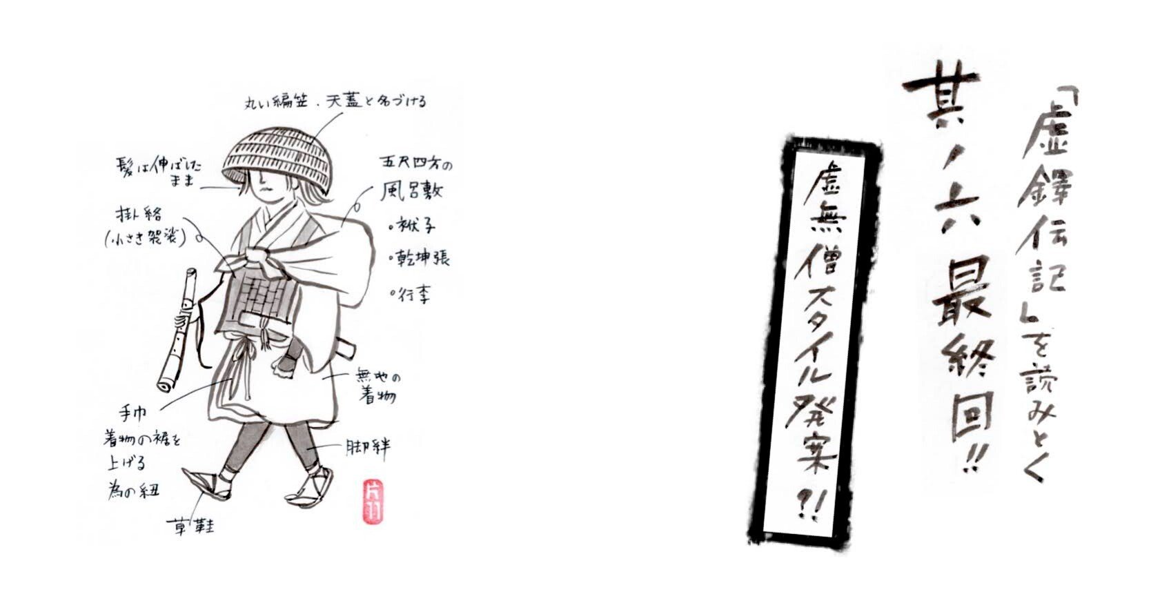 普化宗虚鐸 西村虚空氏直伝 虚鐸本願寺ご住職製作約60cm本物！尺八と違う調子 普化宗虚鐸 西村虚空氏直伝 虚鐸本願寺ご住職製作約60cm本物！尺