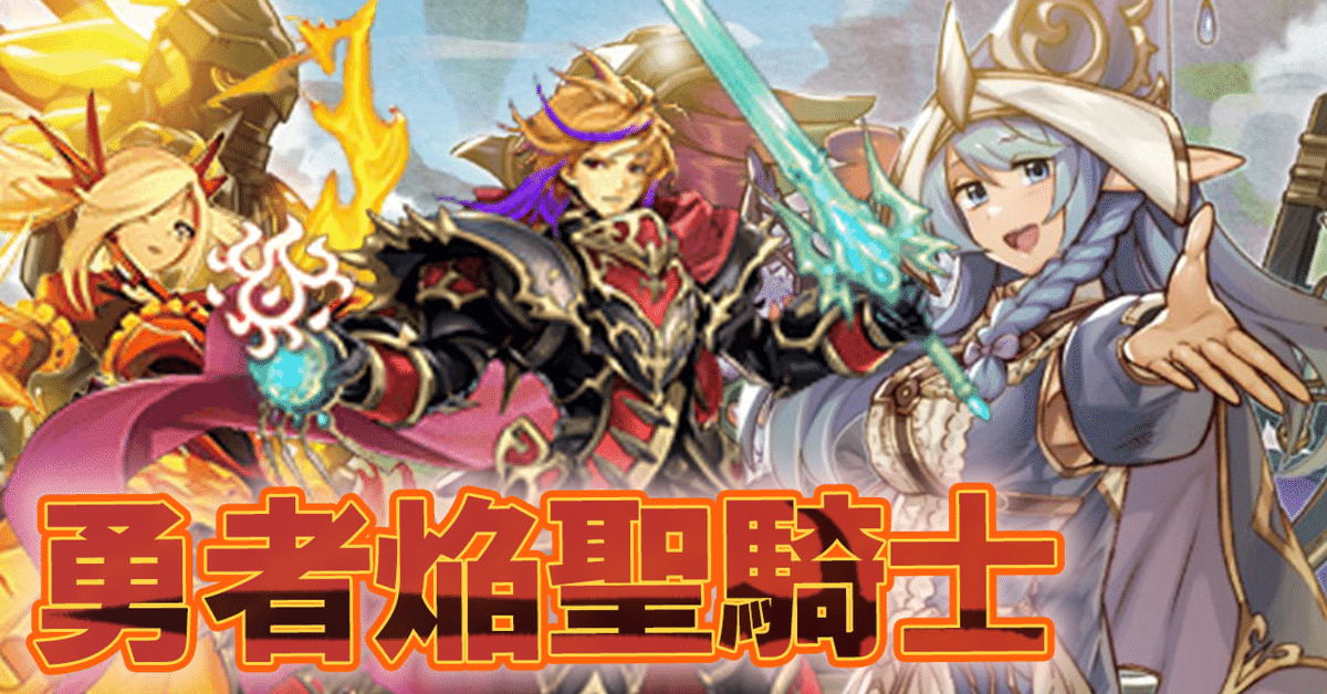 遊戯王 かさん 焔聖騎士デッキ 大会構築デッキ ゴッド 遊戯王 かさん 焔聖騎士デッキ 大会構築デッキ ゴッド