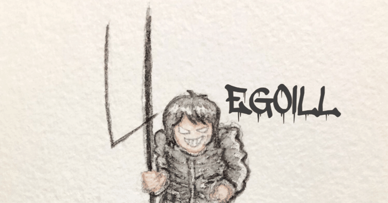 小説『EGOILL』Chapter.7