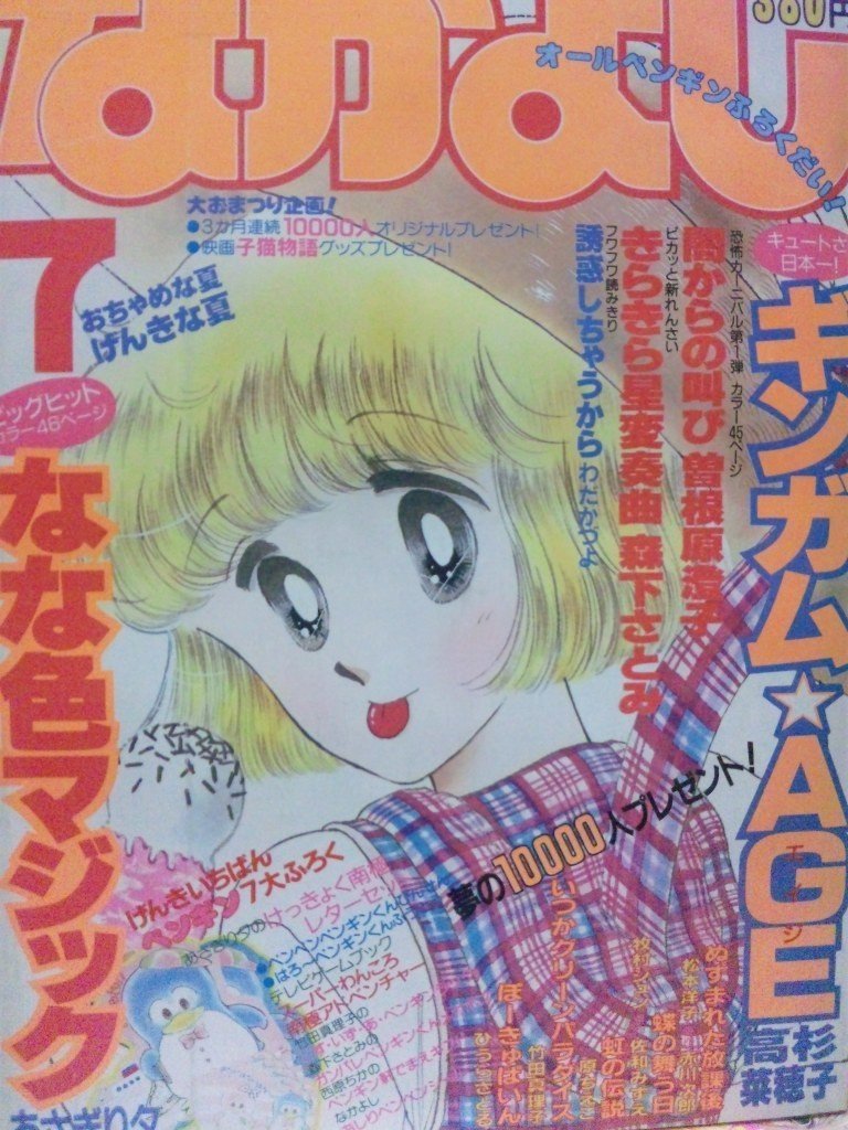自分の好きだった作品を振り返る その1 物心ついた時から小学校まで 末尾 Matsubi Note 自分の好きだった作品を振り返る その1 物心ついた時から小学校まで 末尾 Matsubi Note