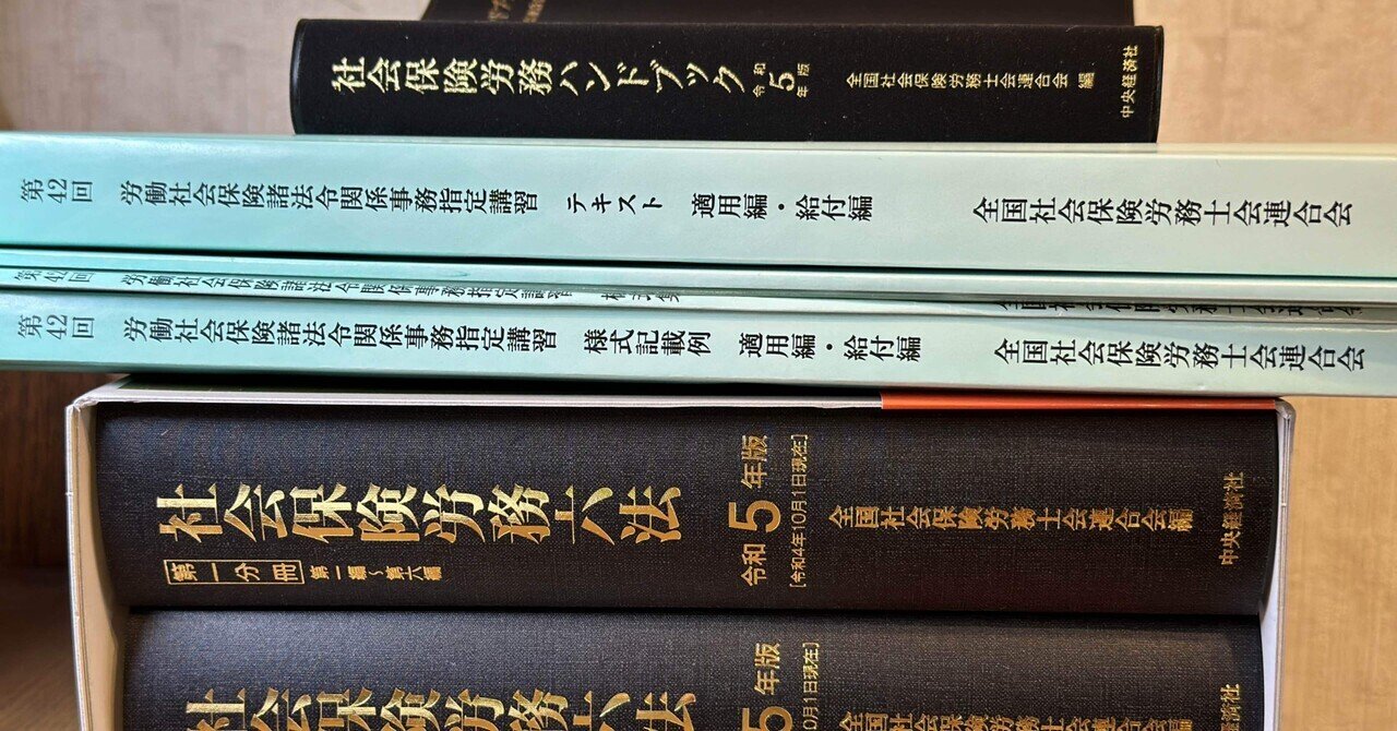 社会保険労務ハンドブック 令和7年版 （労働・社会保険法令の
