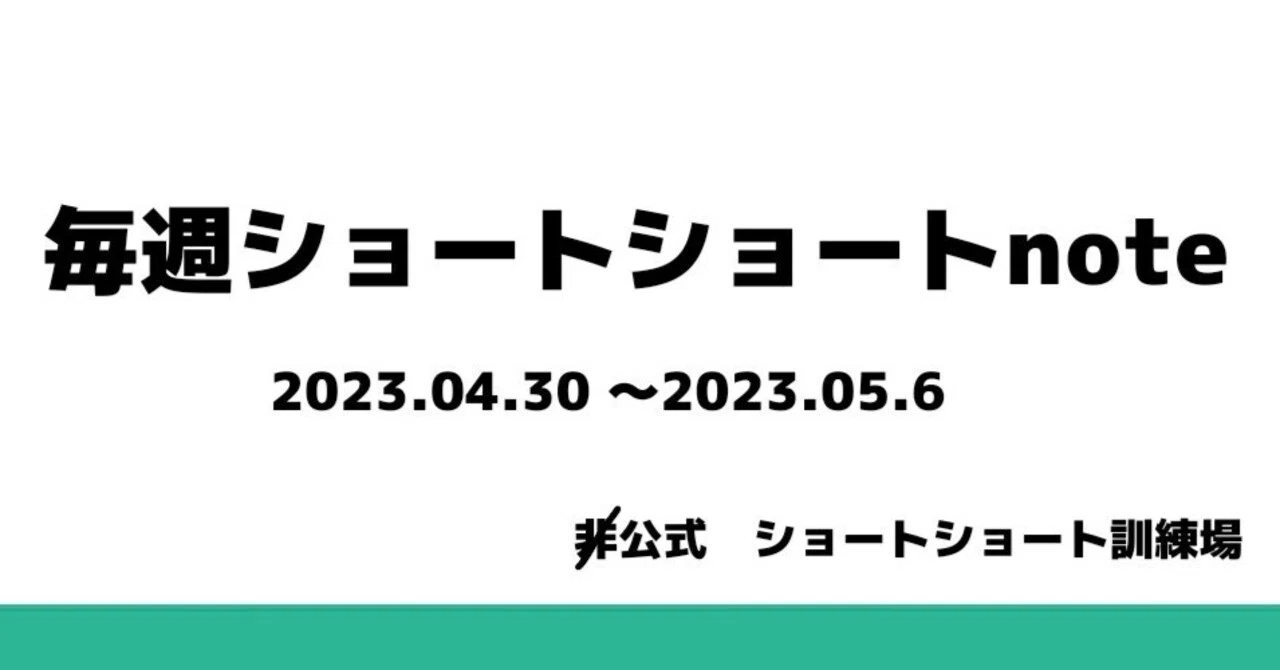 見出し画像