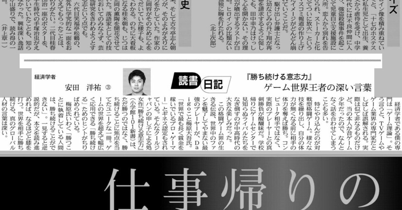 Amazon.co.jp: 勝ち続ける意志力 世界一プロ・ゲーマーの「仕事