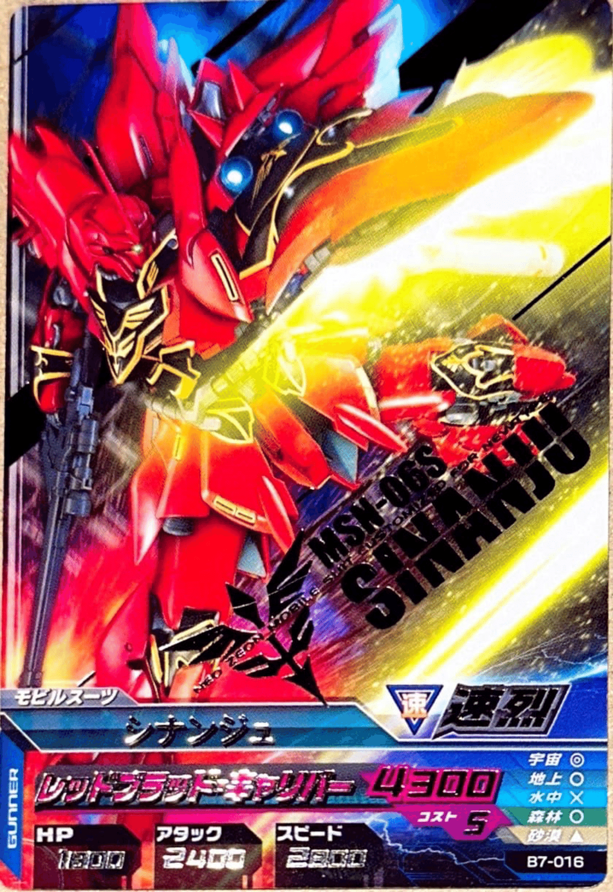 ◇集めてるシナンジュくんと大佐のカードのフレーバーテキスト