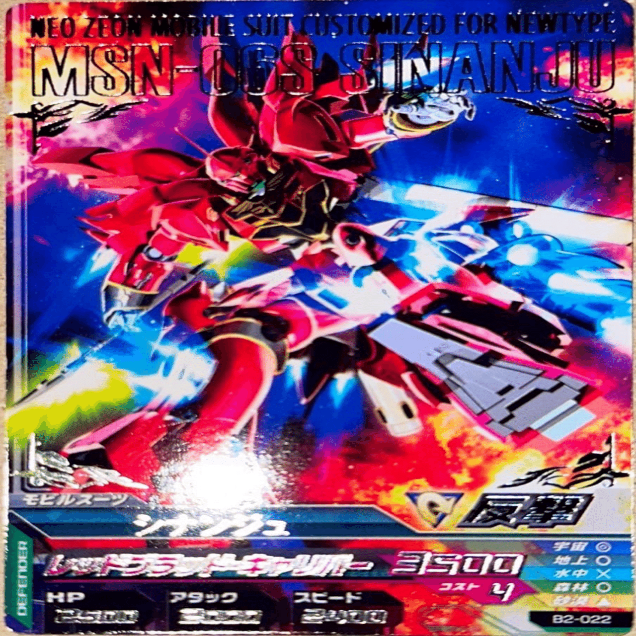 ◇集めてるシナンジュくんと大佐のカードのフレーバーテキストまとめて