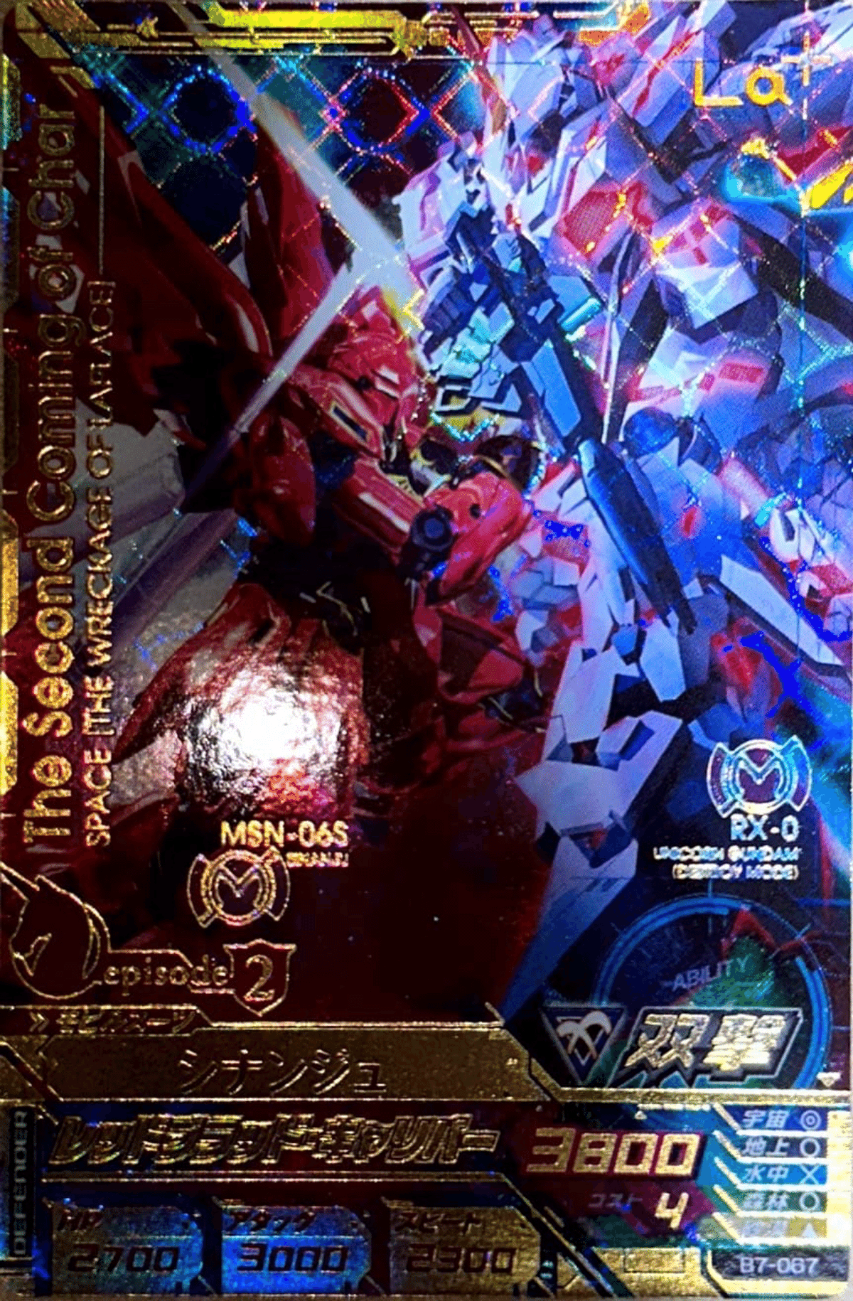 ◇集めてるシナンジュくんと大佐のカードのフレーバーテキストまとめて