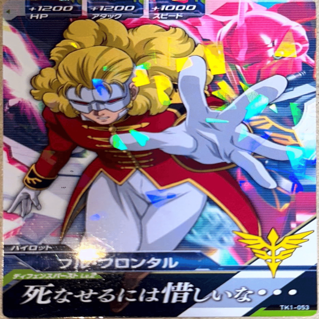 ◇集めてるシナンジュくんと大佐のカードのフレーバーテキストまとめて