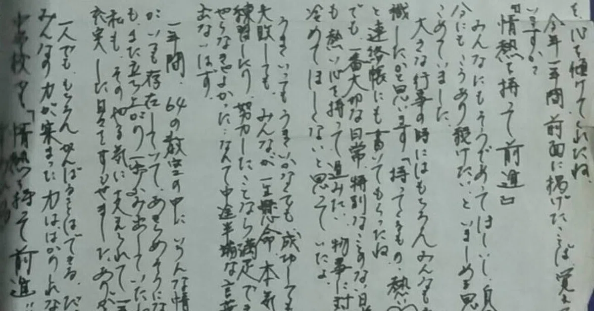見出し画像