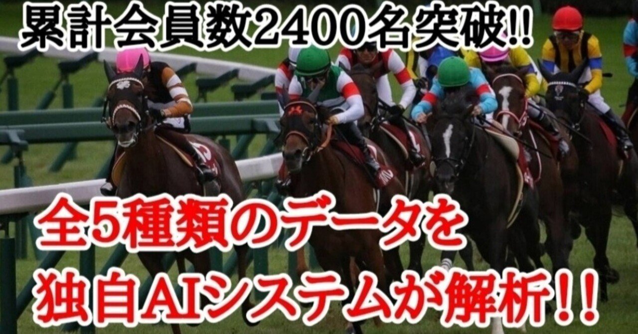 4/30 🏇競馬予想🏇 👑谷川岳ステークス  新潟競馬11R 新潟11R 🔔15:20