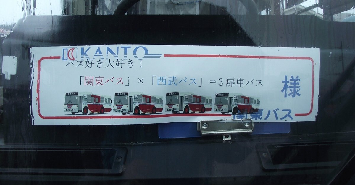 バス 鉄道部品 放出品 バス 案内板 3枚