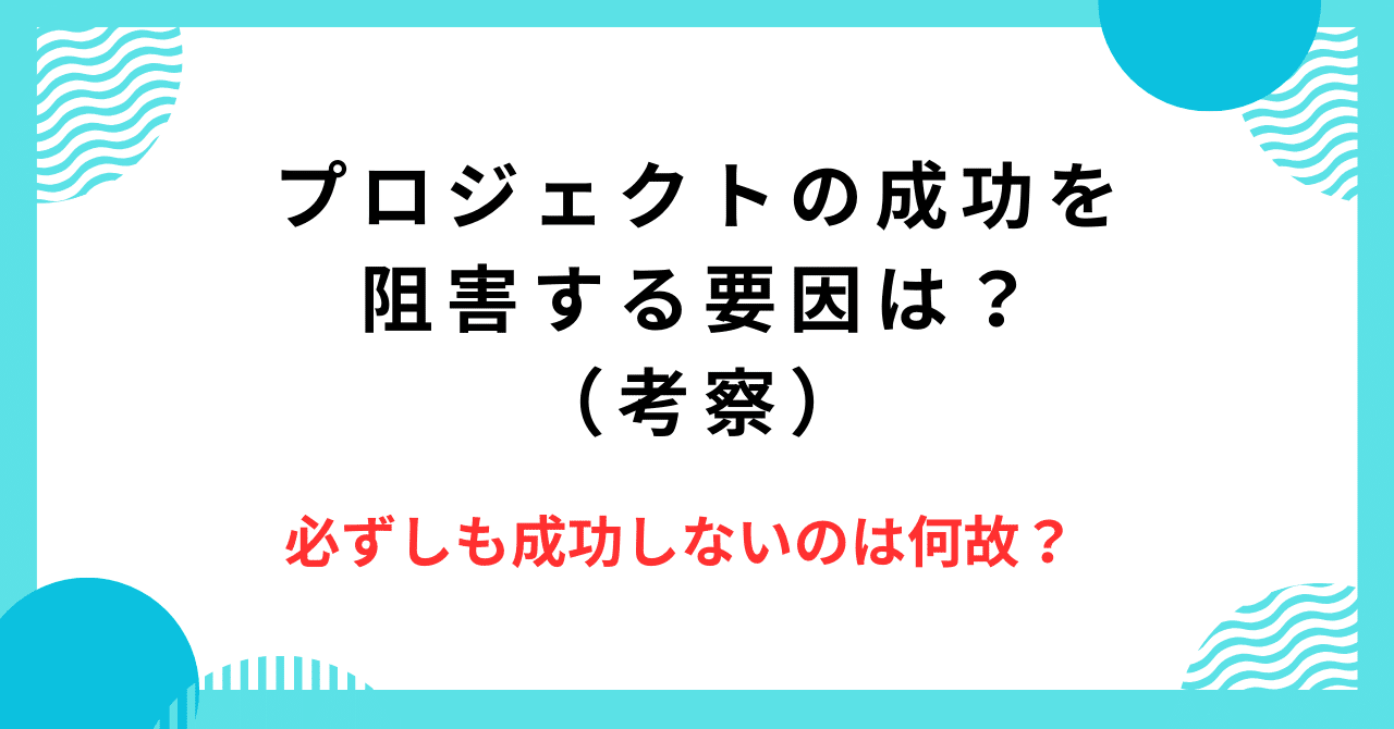 ここが違う！仕事が出来るプロジェクトマネージャー | 野間 彰