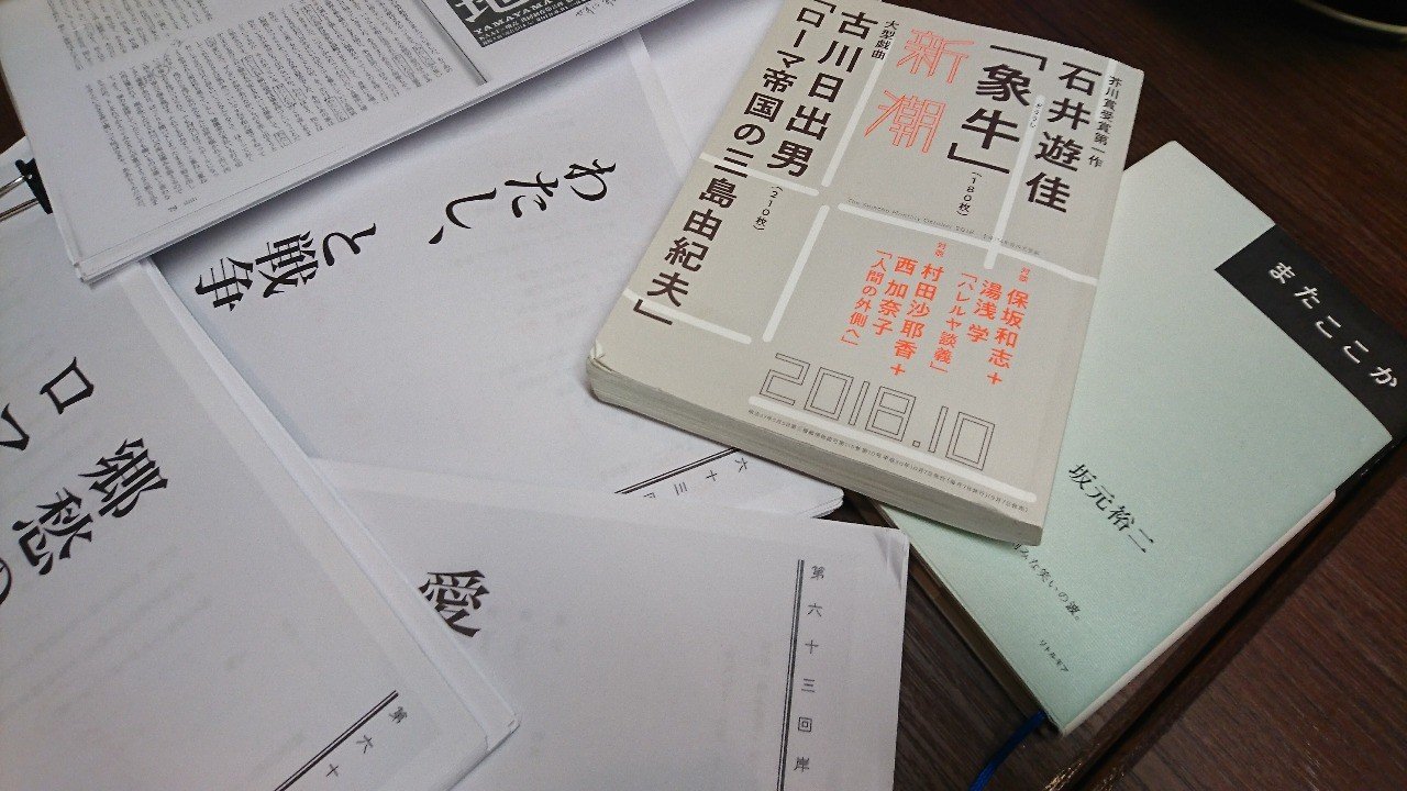 いま時代を刻む 平成最後の岸田戯曲賞 中編 落 雅季子 Makiko Ochi Note いま時代を刻む 平成最後の岸田戯曲賞 中編 落 雅季子 Makiko Ochi Note