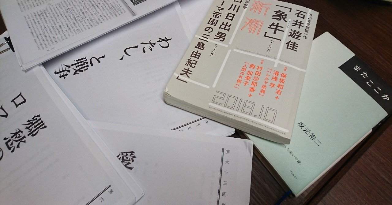 いま時代を刻む 平成最後の岸田戯曲賞 中編 落 雅季子 Makiko Ochi Note