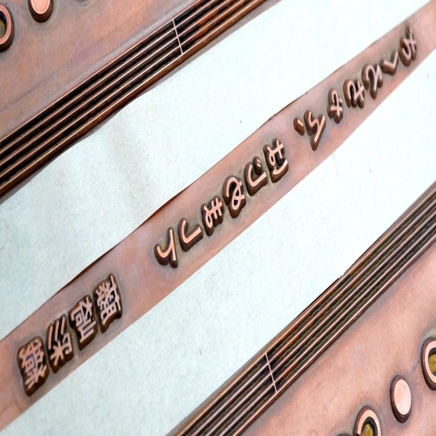 ざくろちゃん、はじめまして 』 特装版 箔押し3色押し｜コスモテック