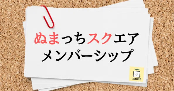 ぬまっち（沼田晶弘）supported byニコスク！｜note