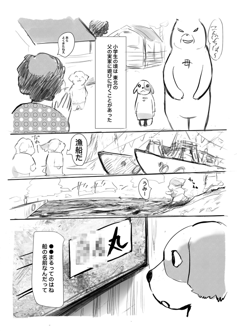 ラストサムライ 苗字を調べるとなんとなくご先祖がわかる 十鴎 So Ou Souoyama10 Note