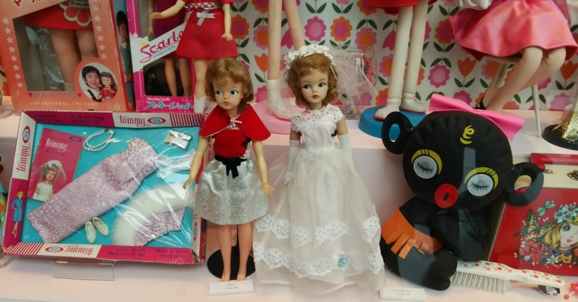 世界初のラジコン、ダッコちゃん、バービーなど、昭和30年代頃の 