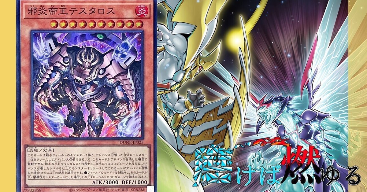 【断捨離】幻壊竜デッキ Destructor Wyrm Bakhamut - Yugipedia