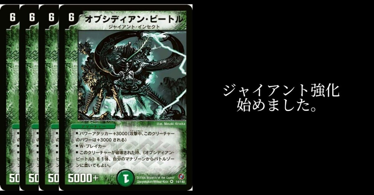 ジャイアントデッキ The new 