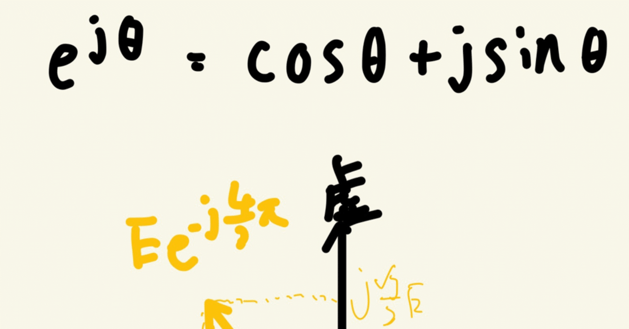 e使いが荒い(電験二種理論H23問6)｜ユウ