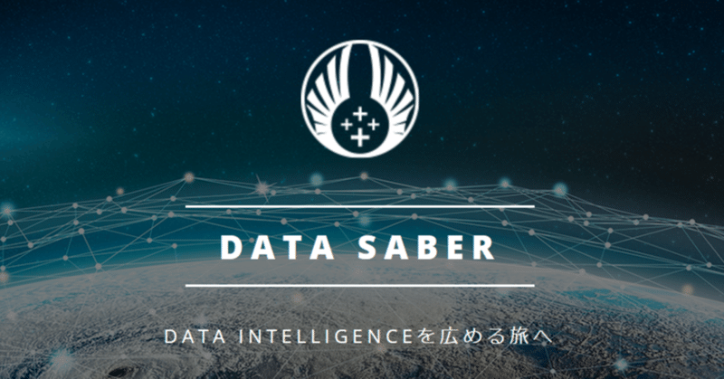 DATA Saber 基礎練メニュー（随時更新）2023/08/20更新