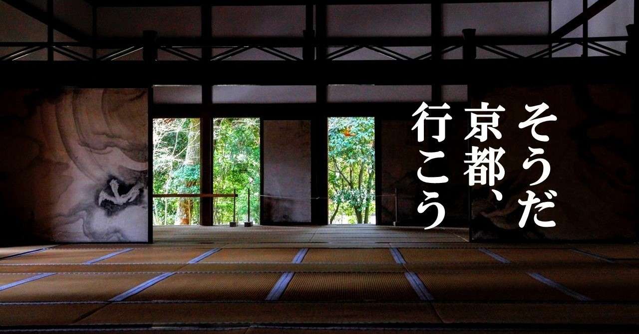 京都カフェ