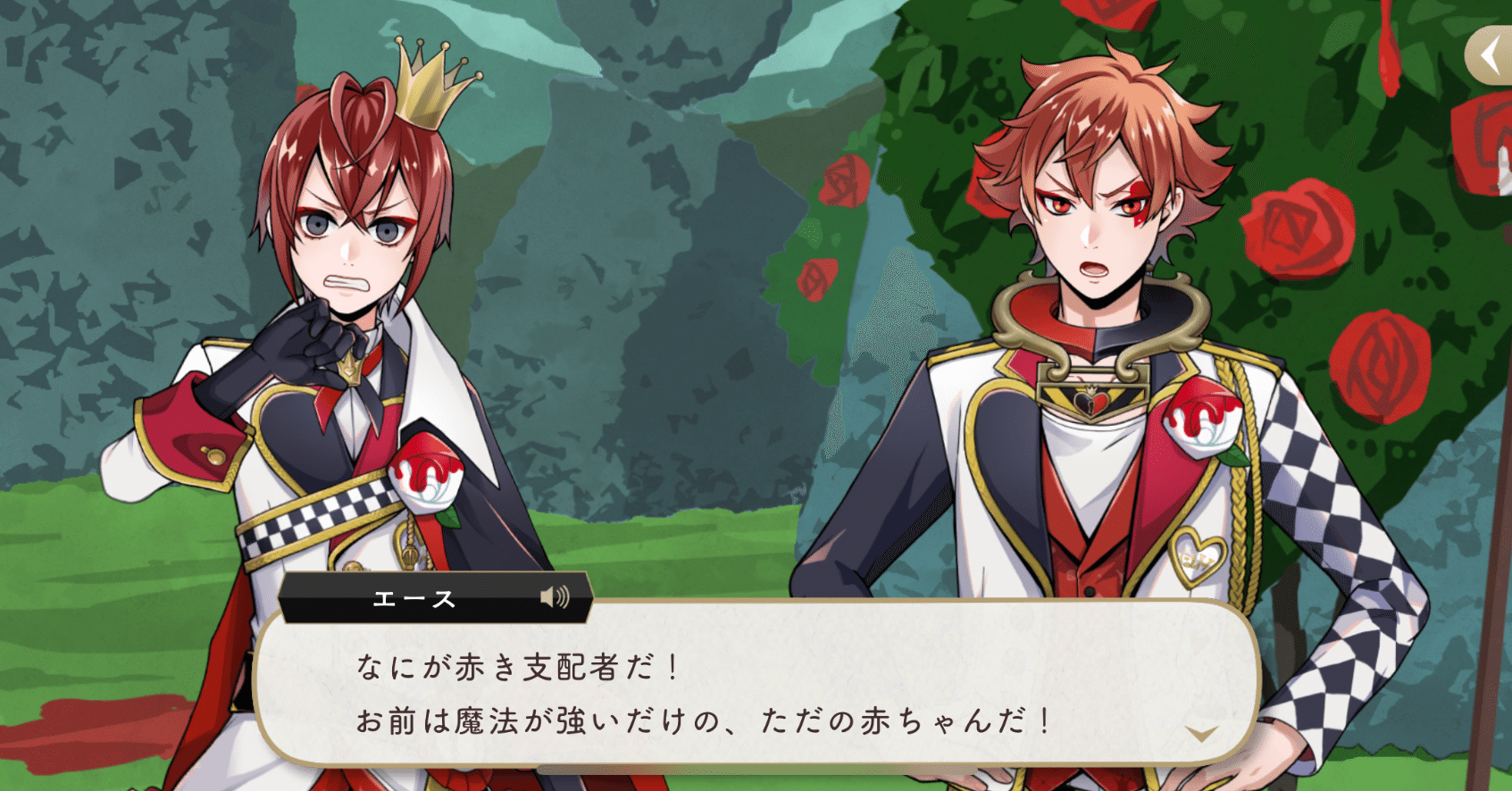 リドルとエース ～どちらがハートの女王なのか？～｜遊覧