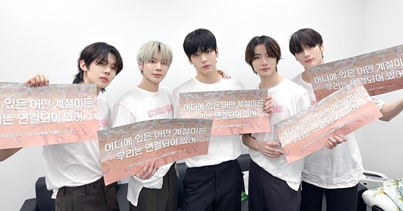 TXT リリイベ きいろさま専用♡ TXTリリイベ大阪旅行☆マスターさんが消えた？♡OSENフィンガー