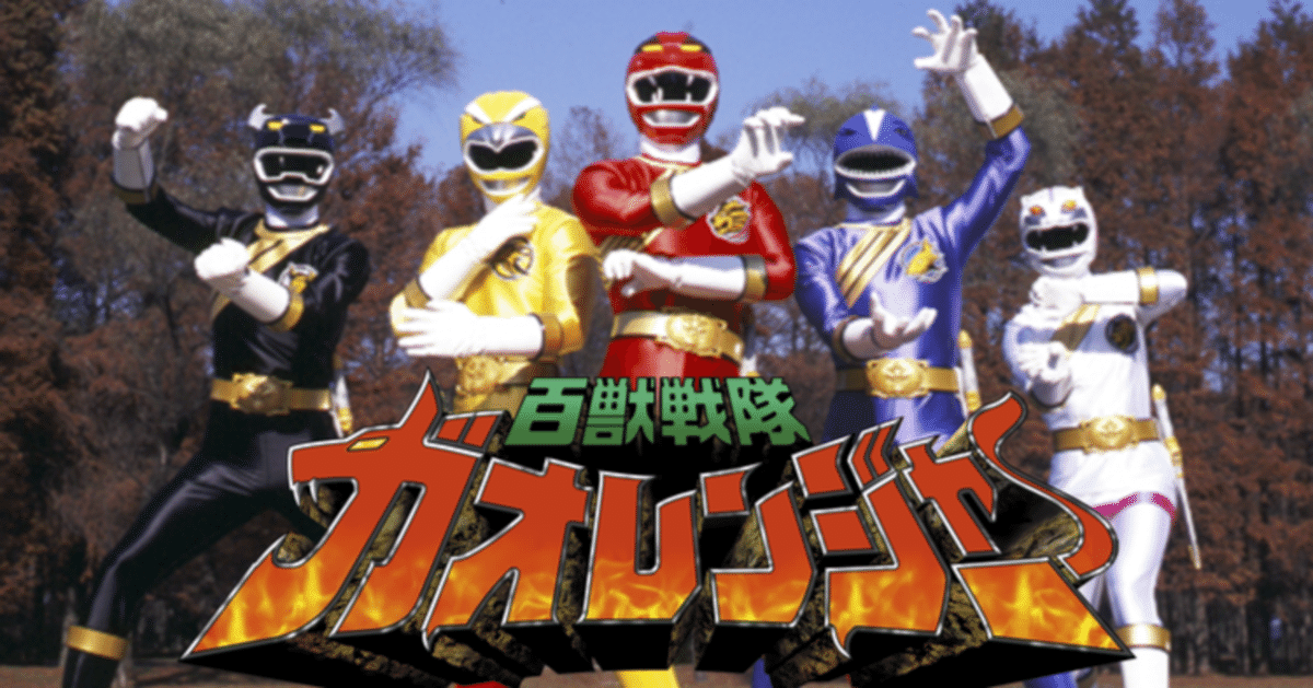 百獣戦隊ガオレンジャー DXROBO UNIVERSE 百獣戦隊ガオレンジャー ガオキング | おもちゃ