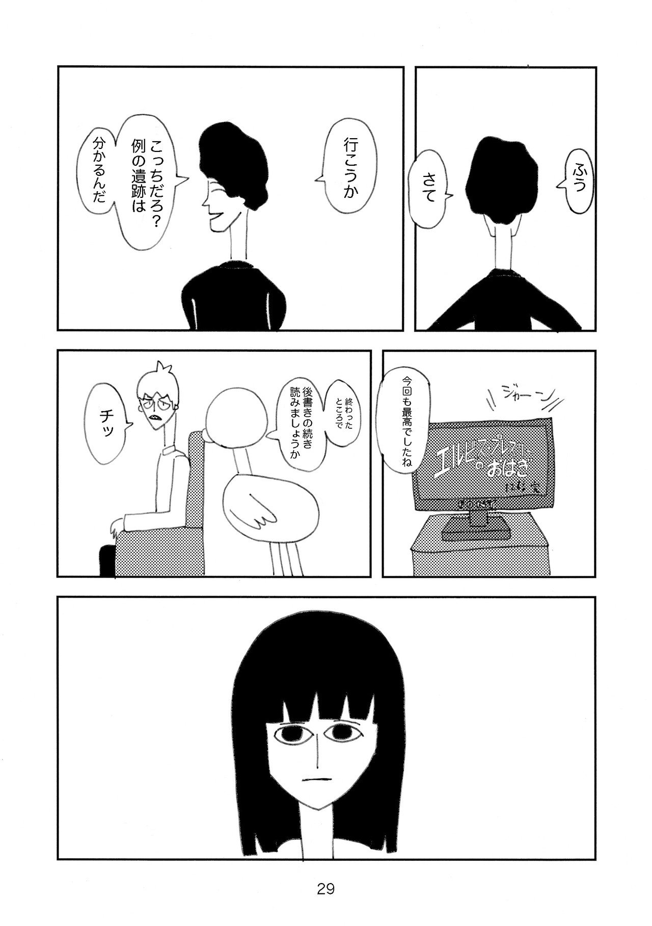 エルビス_プレスリーのおはぎ_029