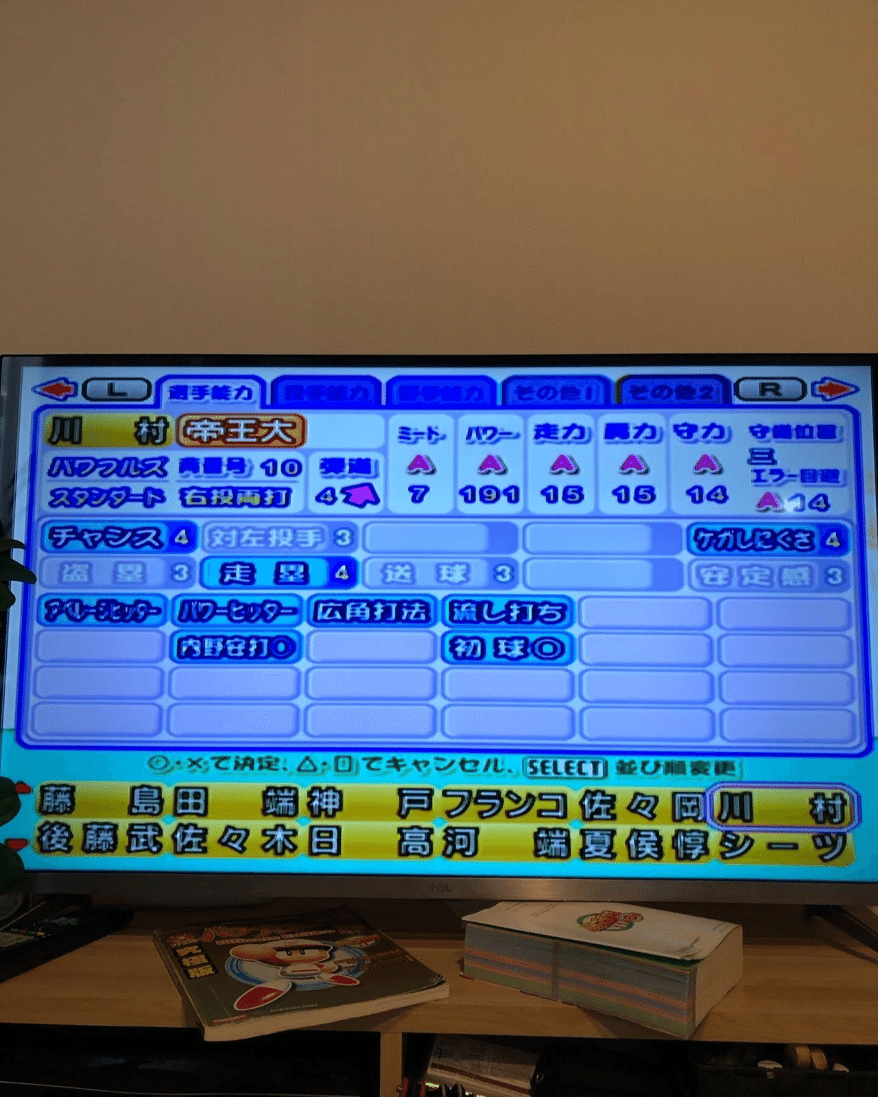 パワプロ11 Skyworks | Products Details - SKY66319-11