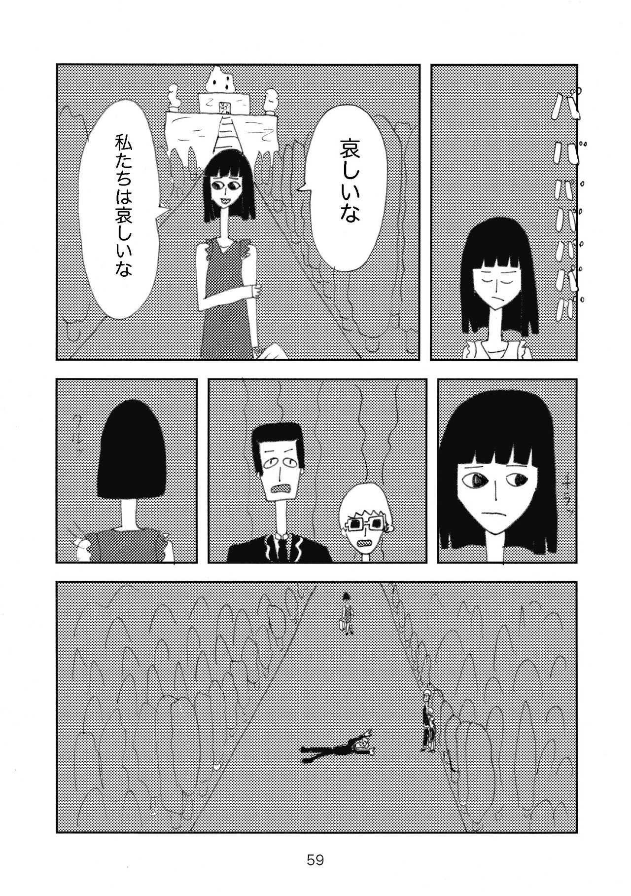 エルビス_プレスリーのおはぎ_059