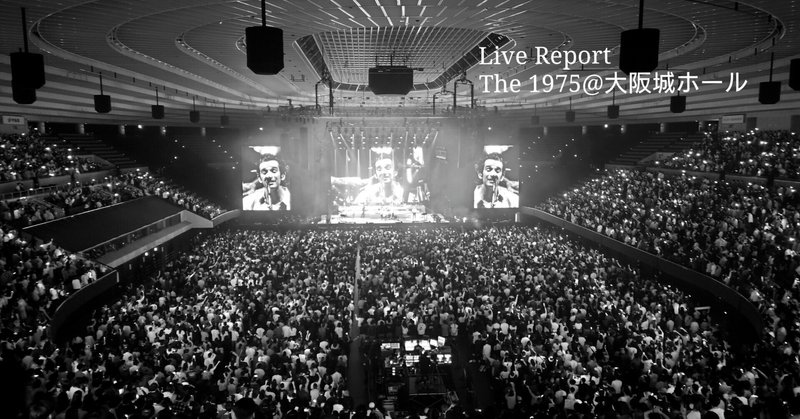 【Live Report #1】圧倒的な完成度にフロアが熱狂したファイナル-The 1975@大阪城ホール