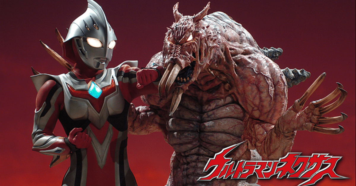 名もなきぼくらの『ウルトラマンネクサス』｜ピンクは狂乱