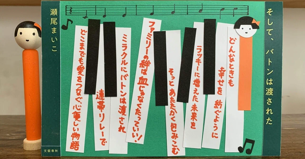 本屋大賞に参加するまでと、参加してからのこと。｜流譜