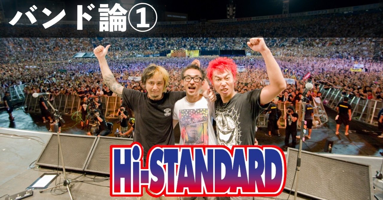 1999年 ハイスタ HI- standard インディーズマガジン 1999年 ハイスタ HI- standard インディーズマガジン 1999年