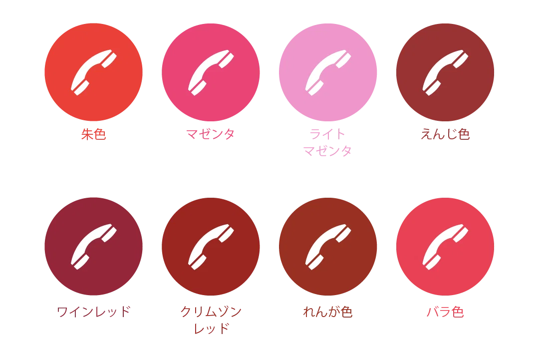 多様な「顔」を持つ赤色、赤色に対する考察｜料理とデザイン ※色は