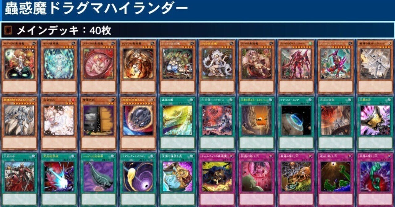 遊戯王　ハイランダー　デッキ [00137] 遊戯王 - 遊戯王 ハイランダー デッキ [00137]の通販 by とんとこ\u0027s